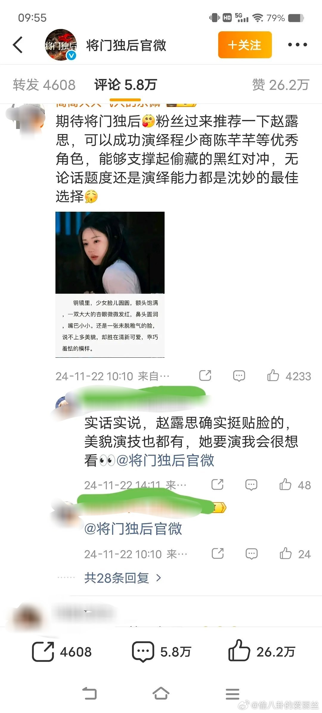 赵露思不是很有底气的退了吗，这会又来凑什么热闹