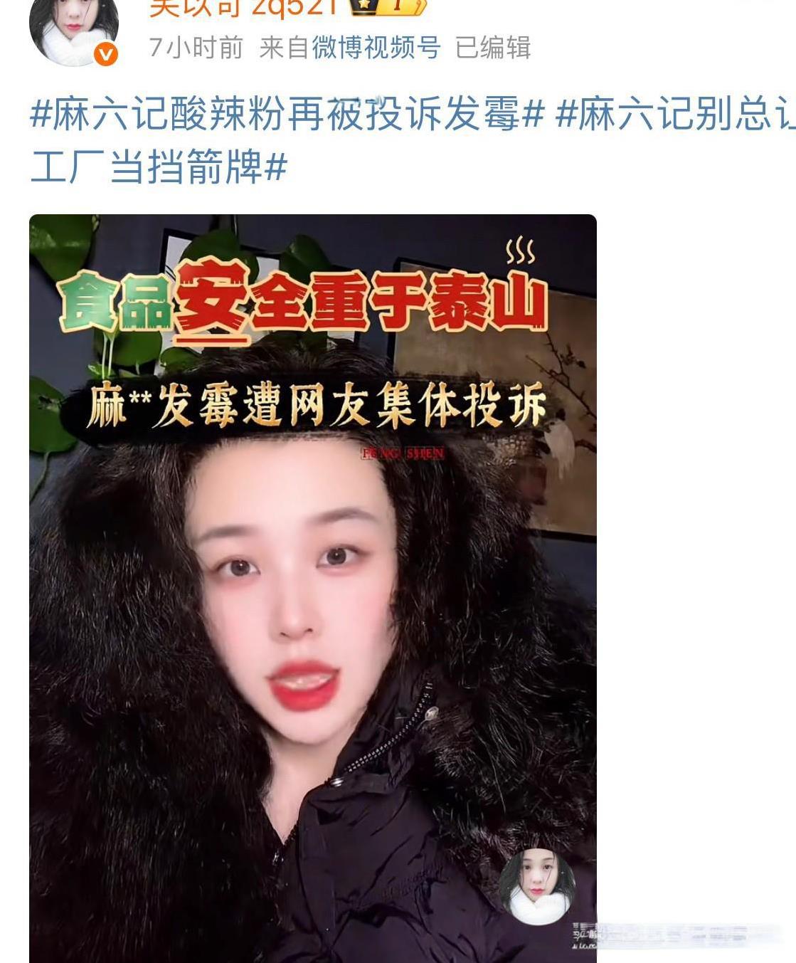 这两天笑以珂和寥寥就像约好了一样，对着汪小菲又是一顿火力全开啊！寥寥则针对的