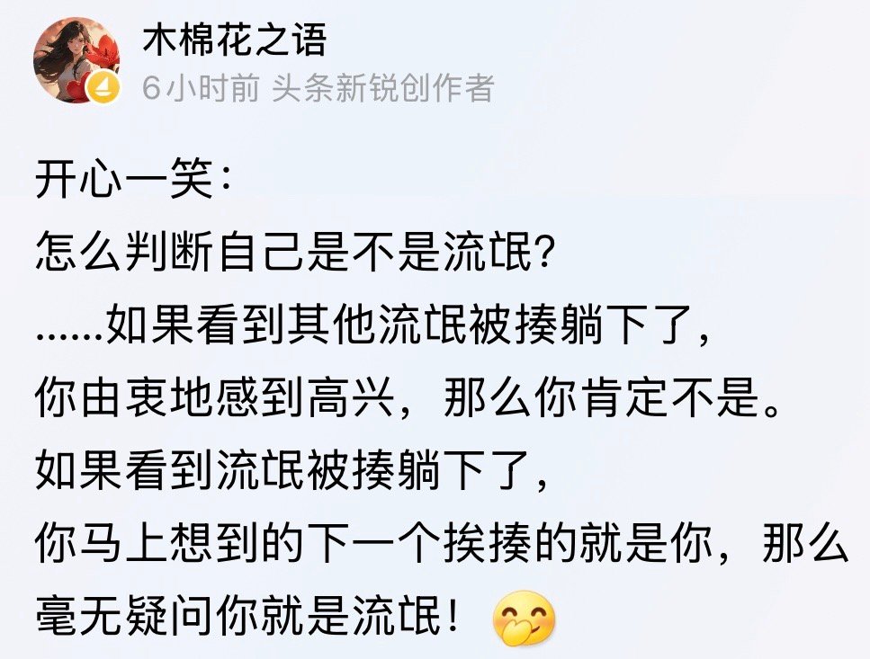 [大笑][捂脸哭]开心一笑谁是流氓​​​