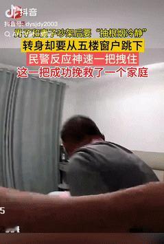 气性可真大！安徽芜湖，一男子因琐事和妻子发生争吵，结果吵的太激烈，把民警都给招来