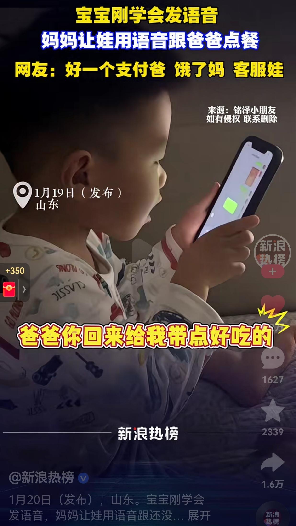 近日，山东一萌娃刚学会用手机发语音，这天妈妈嘴馋了，于是妈妈就套路自家娃，用自己