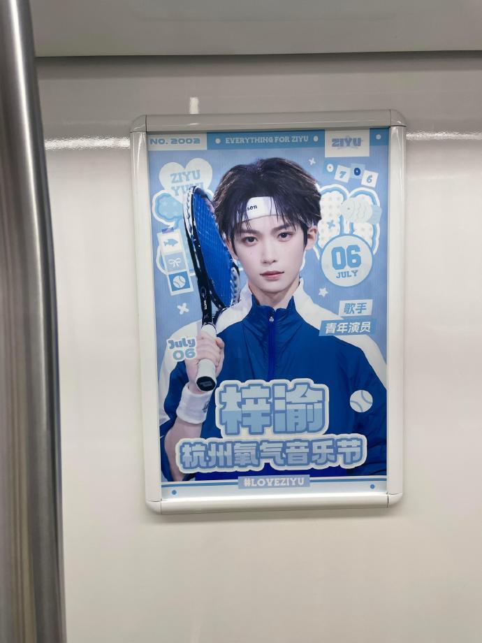 梓渝地铁应援，梓渝的音乐节痛铁，别人有痛楼我们有痛铁，谁懂我们对小梓渝的期待住呢