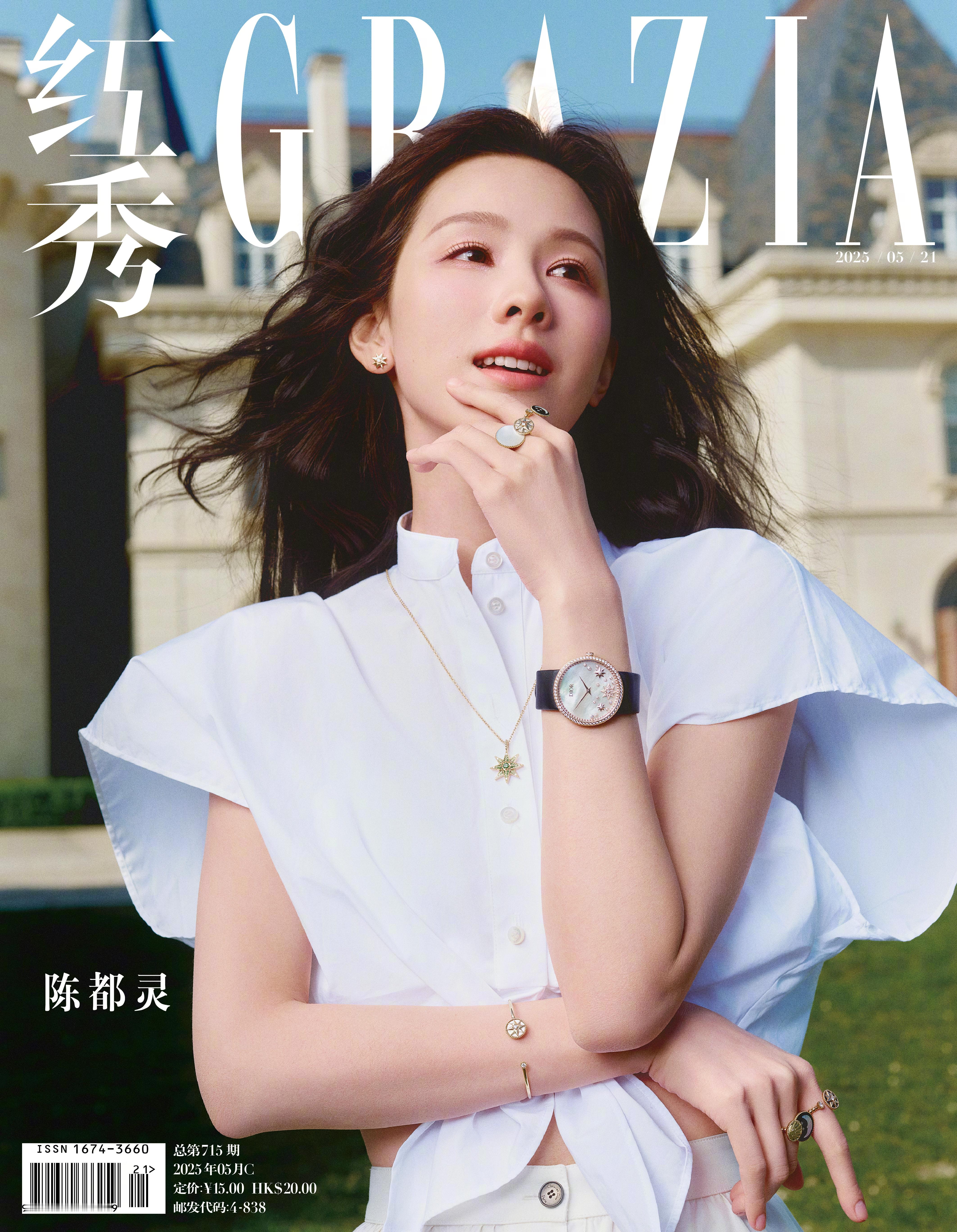 陈都灵红秀封面陈都灵​​​