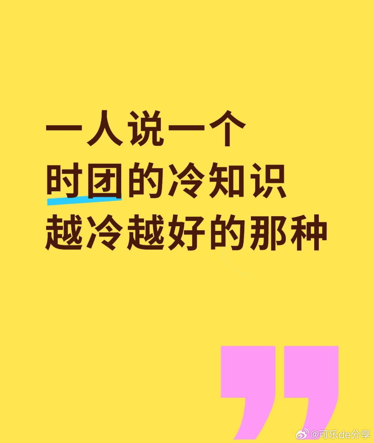 时代少年团早期冷知识TNT时代少年团团名公布六周年​​​