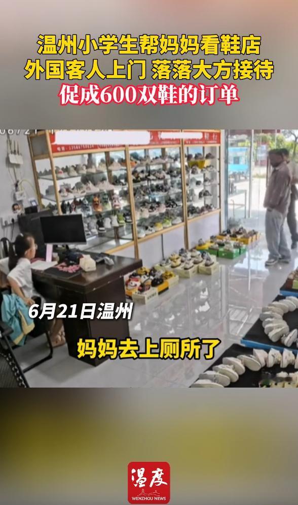 小小年纪竟有这样的经商头脑。浙江温州，一个本该在妈妈怀里撒娇的小女孩，竟然在自家