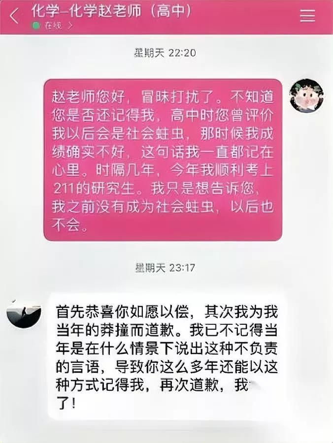 太爽了！看的我直呼牛！当年被骂“社会蛀虫”的男生，居然主动找高中老师了？
