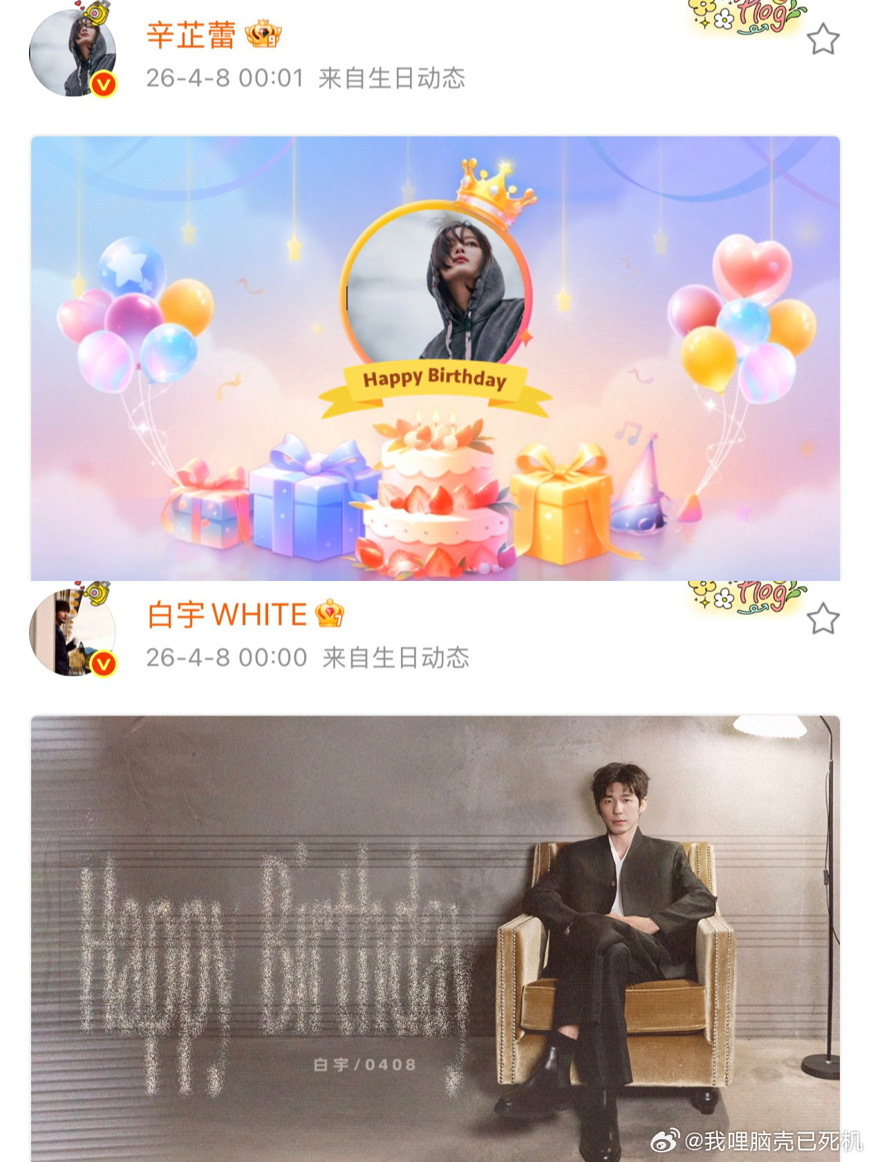 辛芷蕾白宇同一天生日白宇角色宇宙生日海报辛芷蕾白宇同一天生日，白宇角色宇宙生日