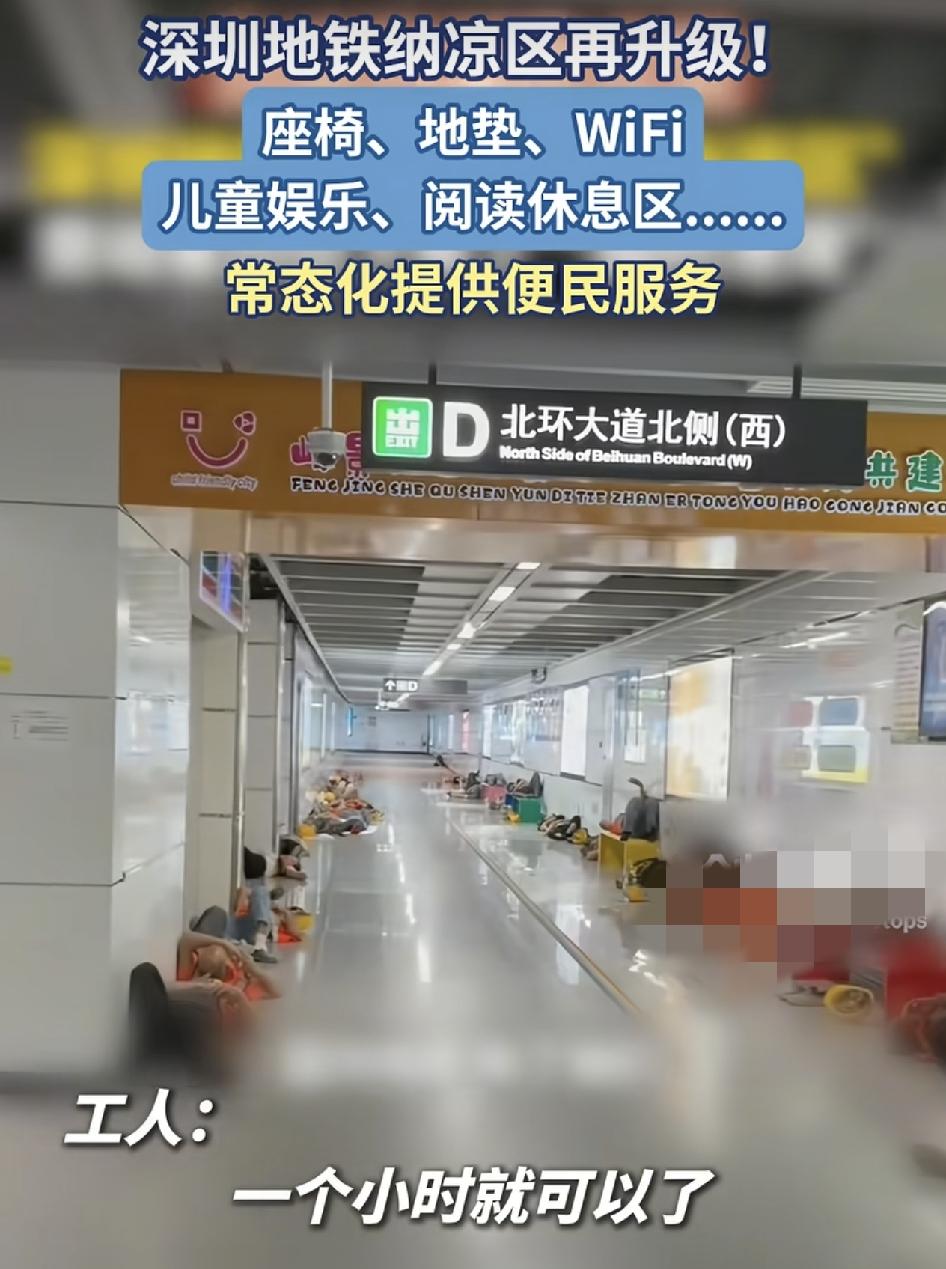 深圳地铁那边去再升级，全市有多条线路开放了，一共24个纳林区为外卖员工地师傅，还