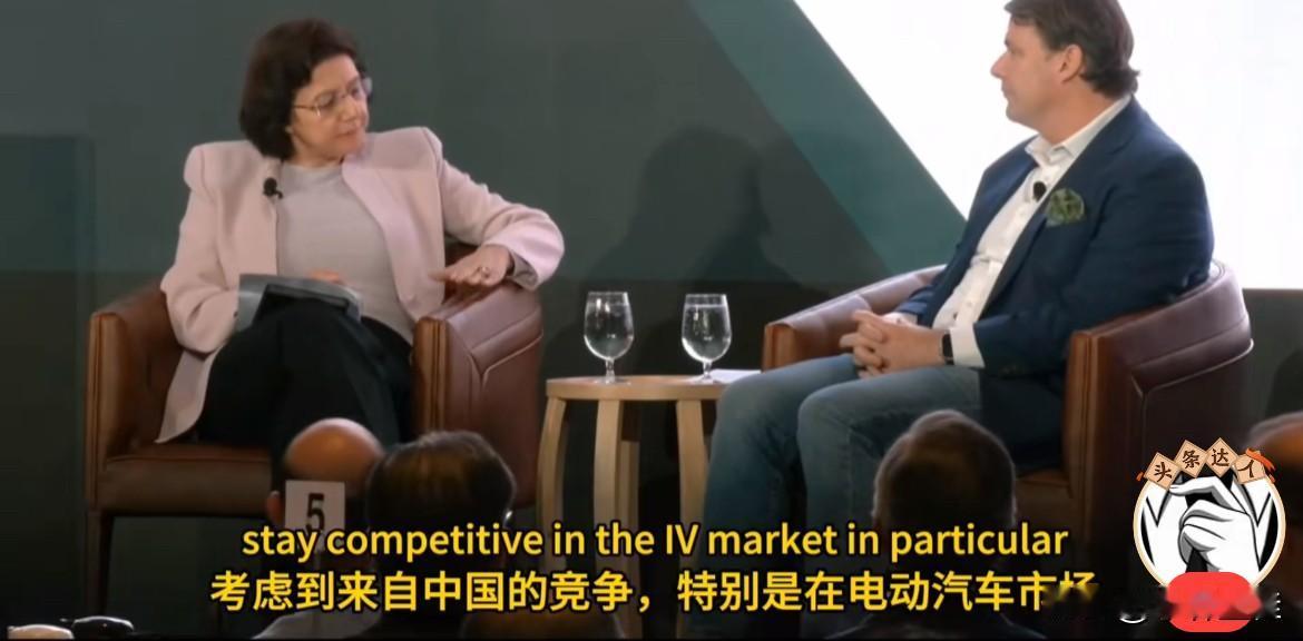 主持人：“考虑到来自中国的竞争，特别是电动汽车市场，你们要如何保持竞争力？”福