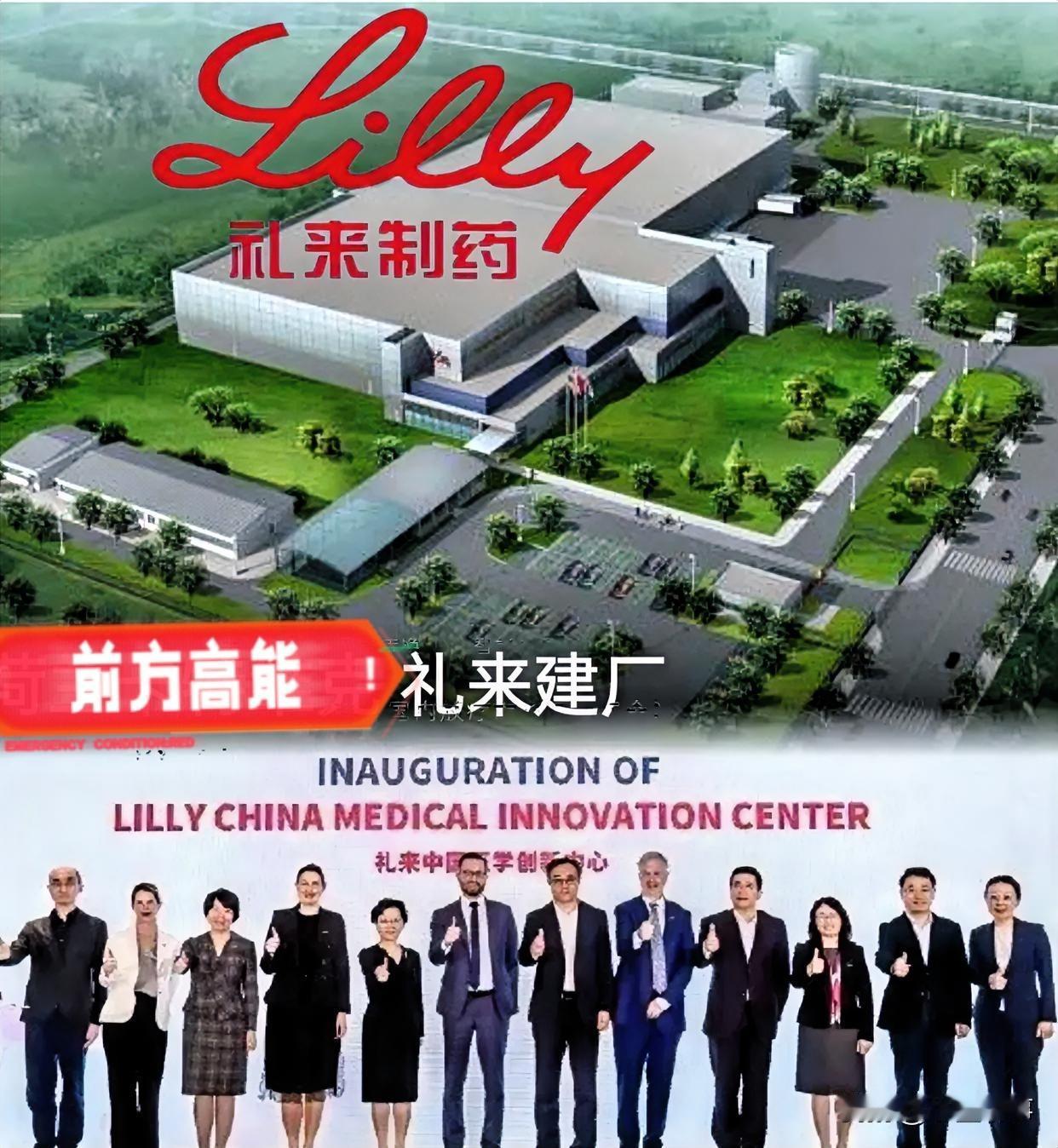 荷兰又有大动静这次荷兰官方突然宣布了11月3日，荷兰官方宣布：礼来制药要