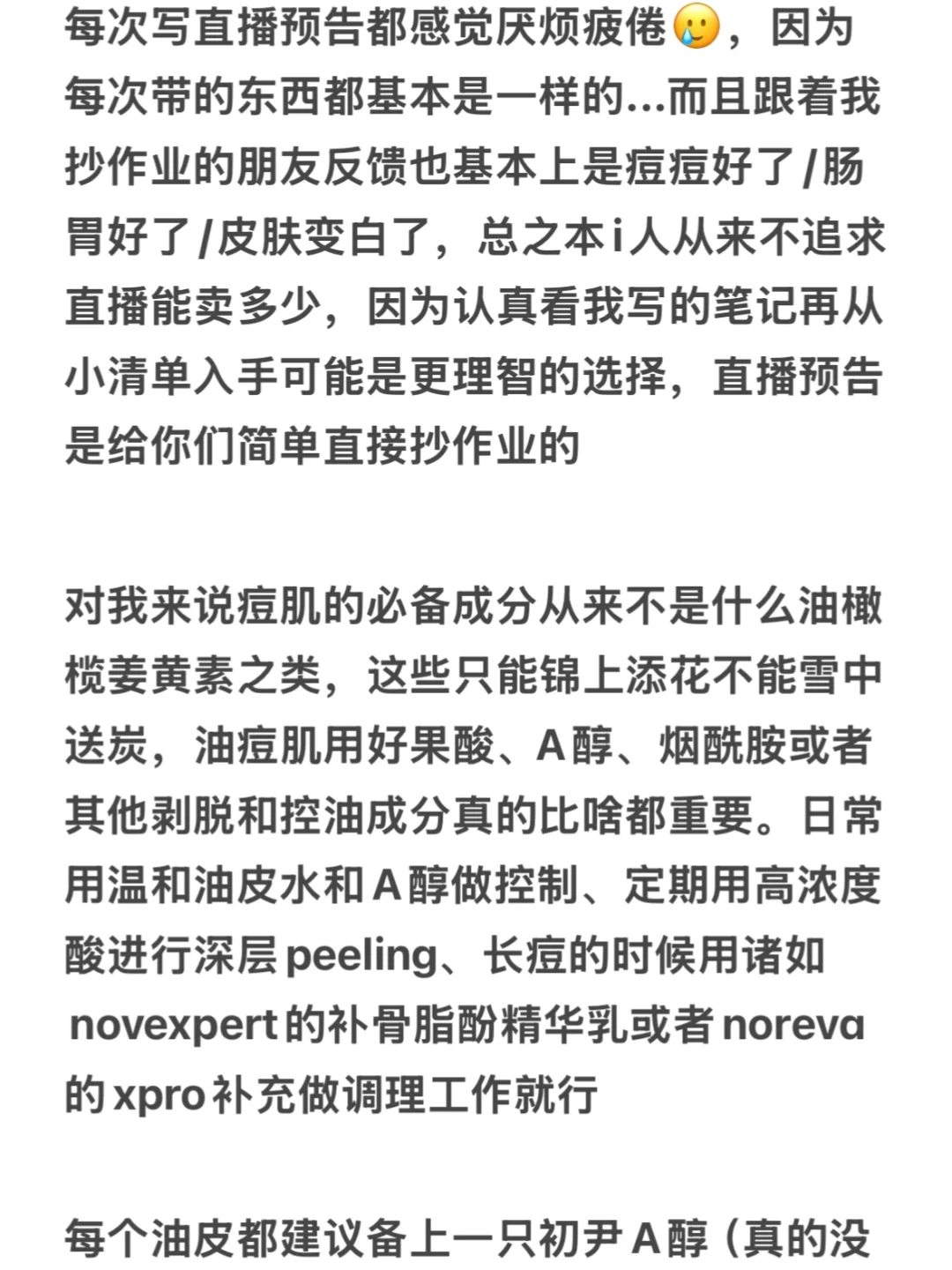 直播｜一次灭了下巴痘硬块痘还有全身黑皮