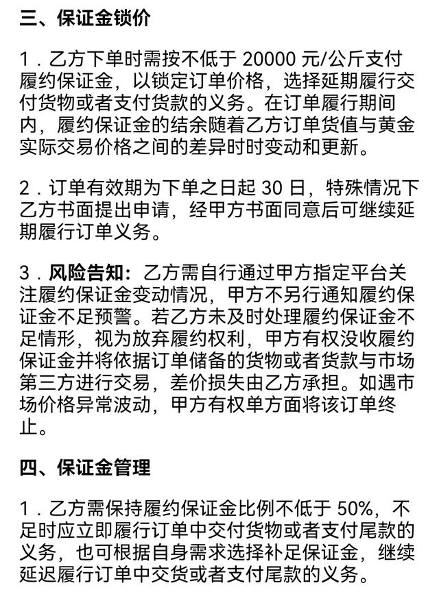 [民生调查局]崩盘的黄金私盘对赌