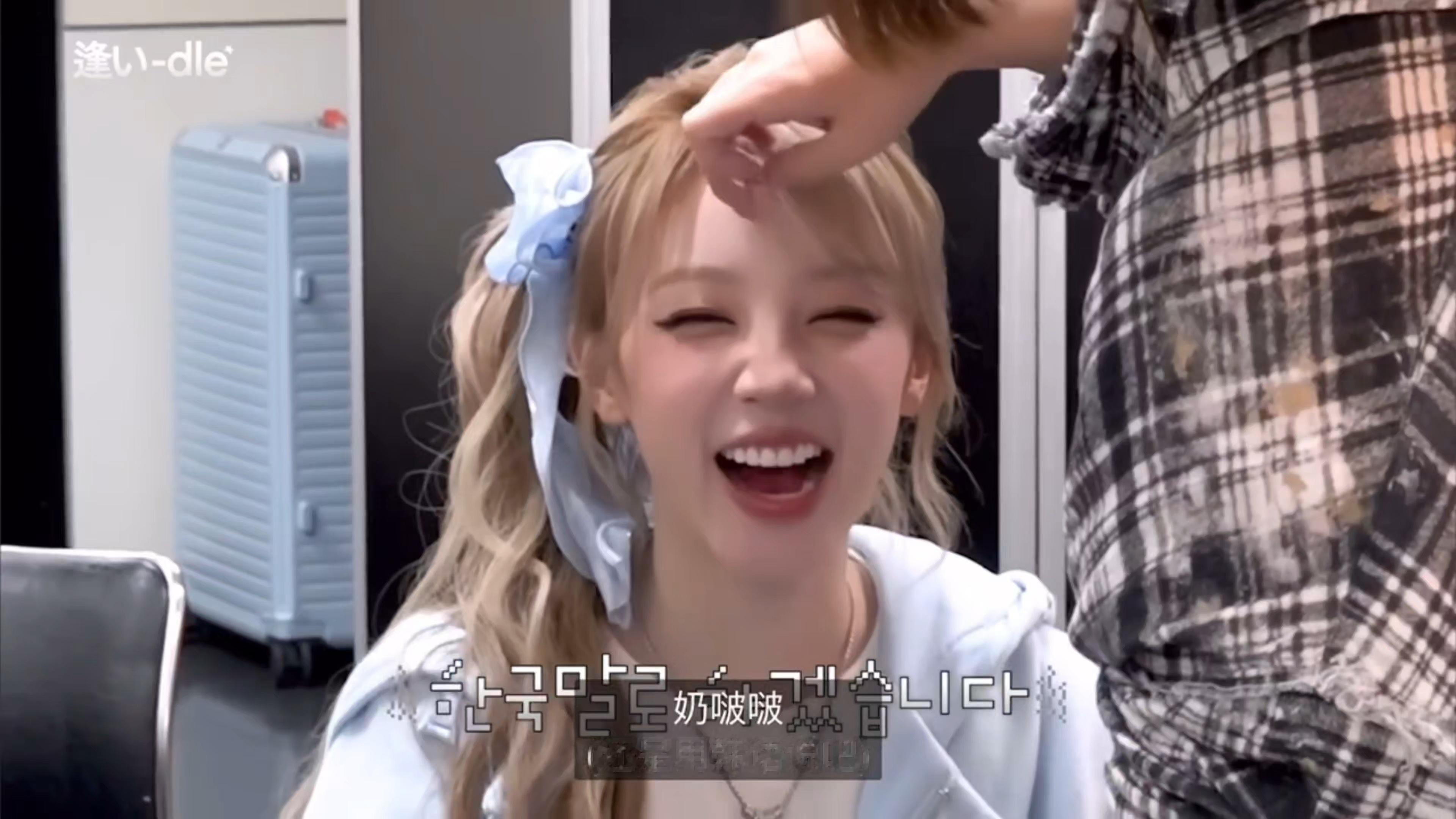 idle回归预告【宋雨琦】笨蛋小狗笑得这个萌呀…🥺