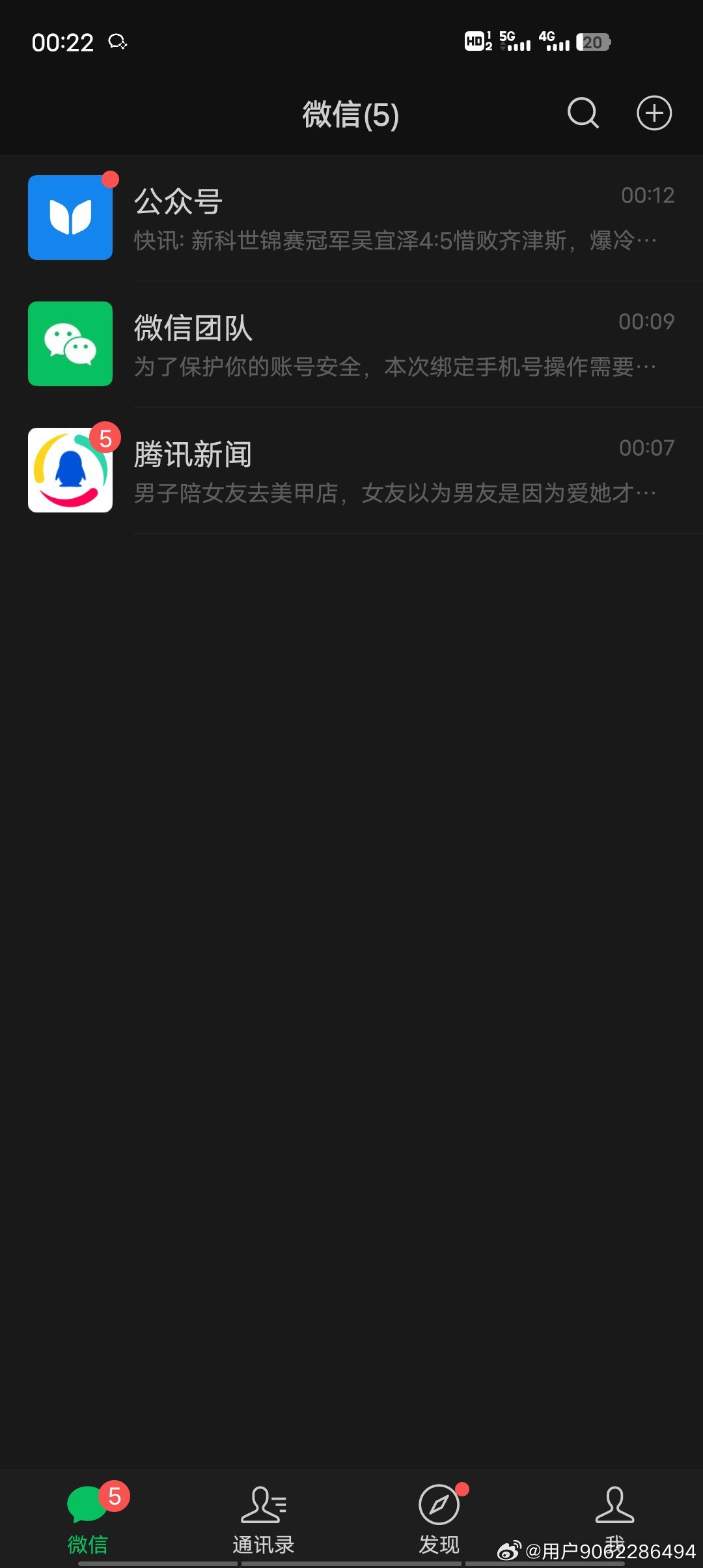 我的微信号：A19075059915这个微信号实名认证是我本人身份证，属于备用小号，几乎没有微信支付