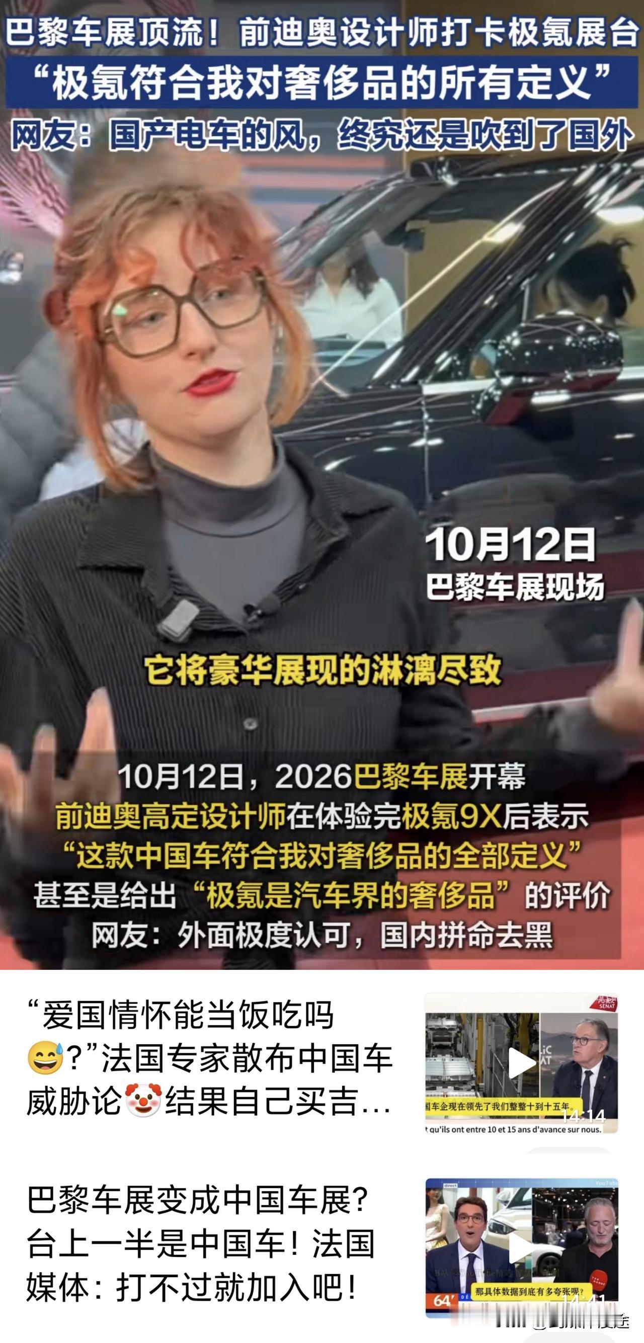 欧洲又慌了：巴黎车展一半以上的展位为中国品牌！法国记者表示：即然明知搞不赢那就