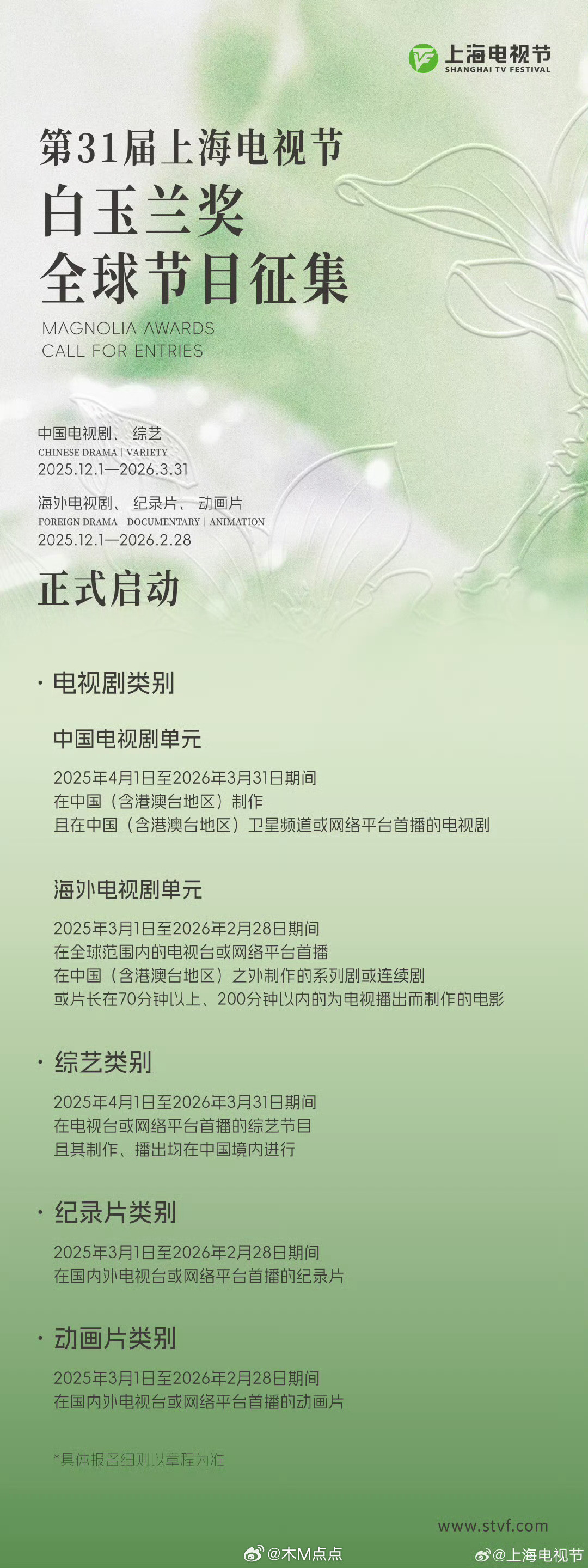 在你看来，有哪些精品口碑剧可以提名白玉兰？最期待提名白玉兰的电视剧