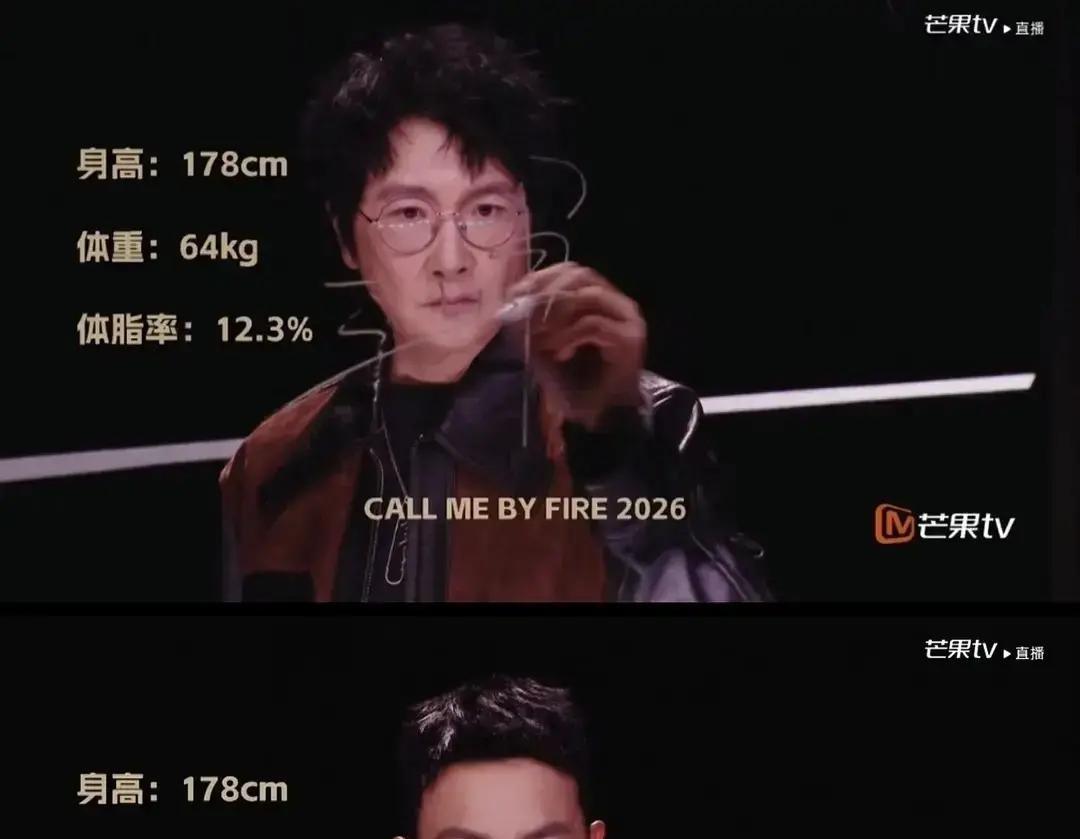 今年这披哥有点意思，一上来就把所有男明星的身高体重体脂扒个精光孙楠刚站上台，