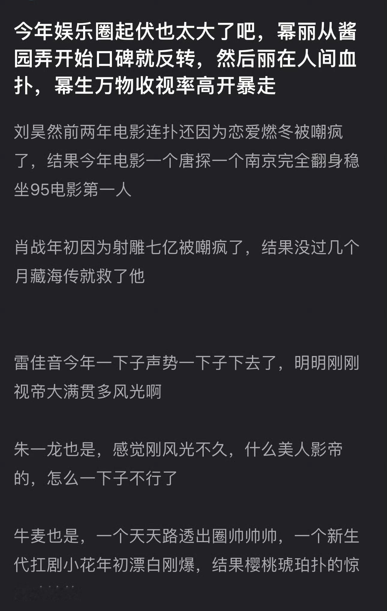 射雕7亿没什么好嘲的，换任何人演都不可能超这个票房。藏海传中肖战的演技被更多人看