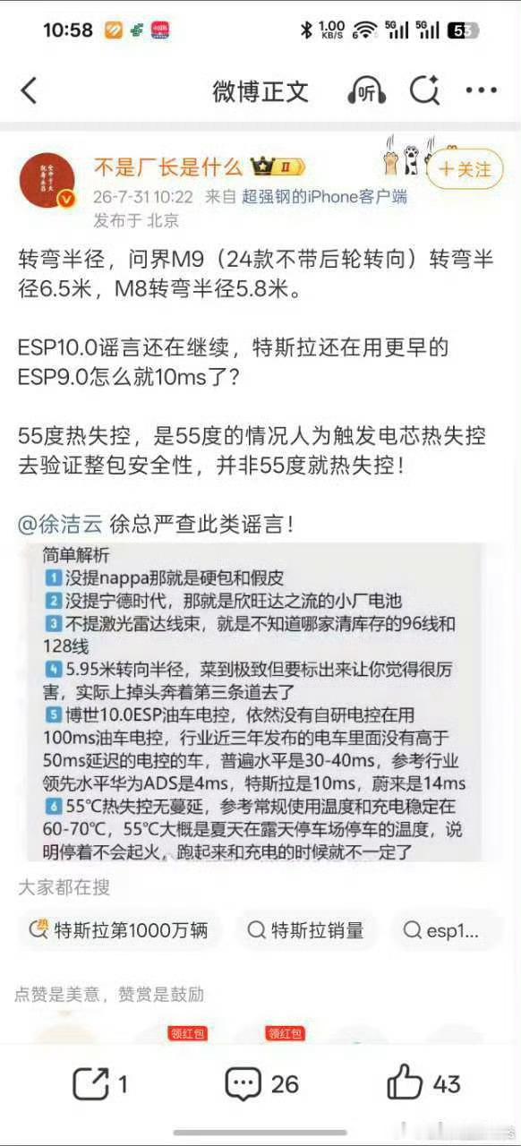 什么成分，懂了吧