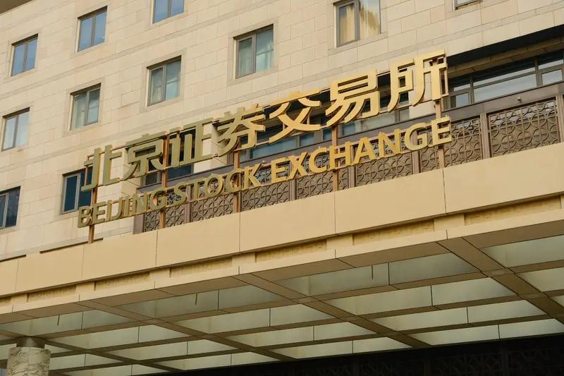 为啥北交所新股破发率高？这里原因多种多样。市场层面，北交所整体流动