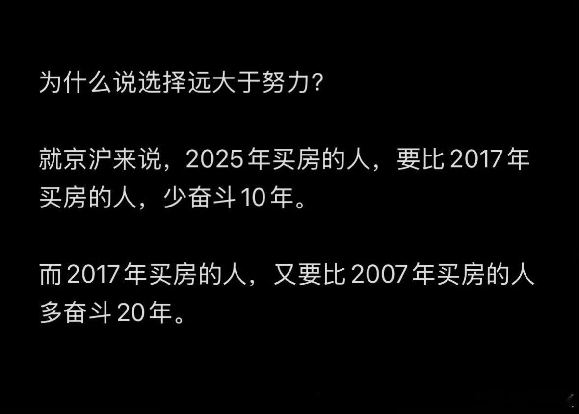 所以，以后不管遇到什么事，都应该先选择再努力。​​​