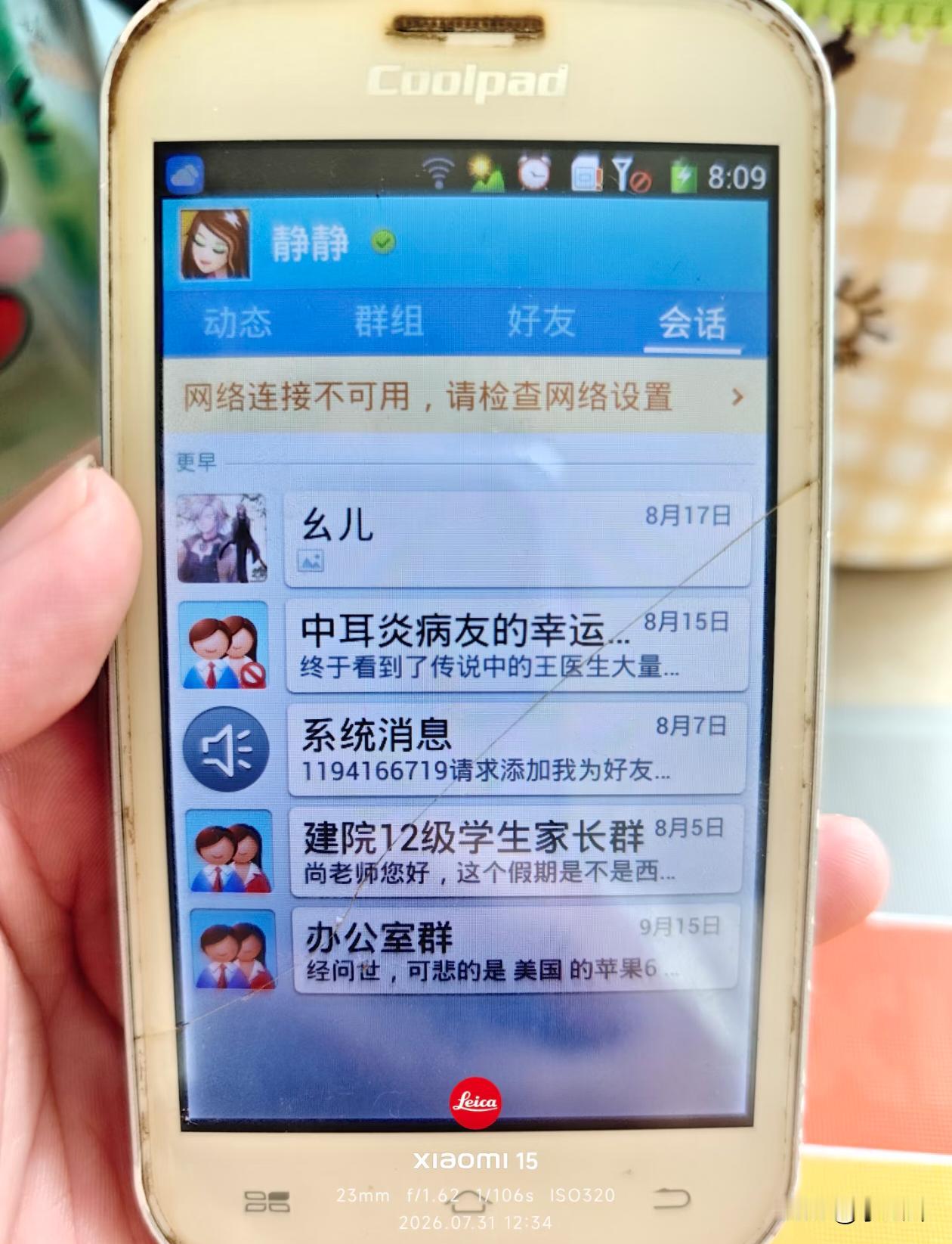 突然翻到10年前的手机，没想到还能开机