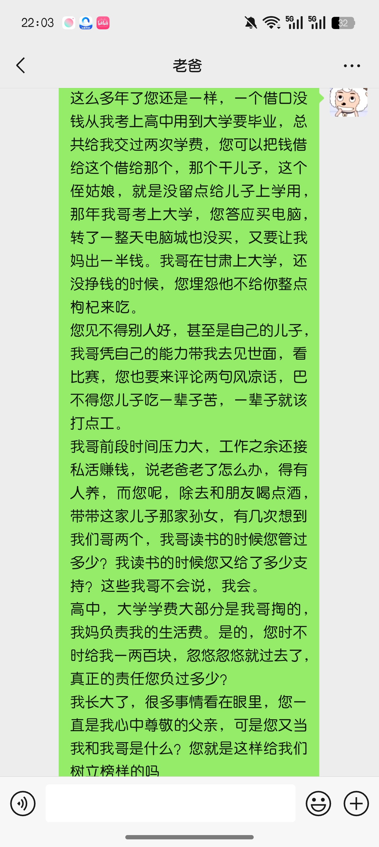 有个不负责任的爹是什么体验
