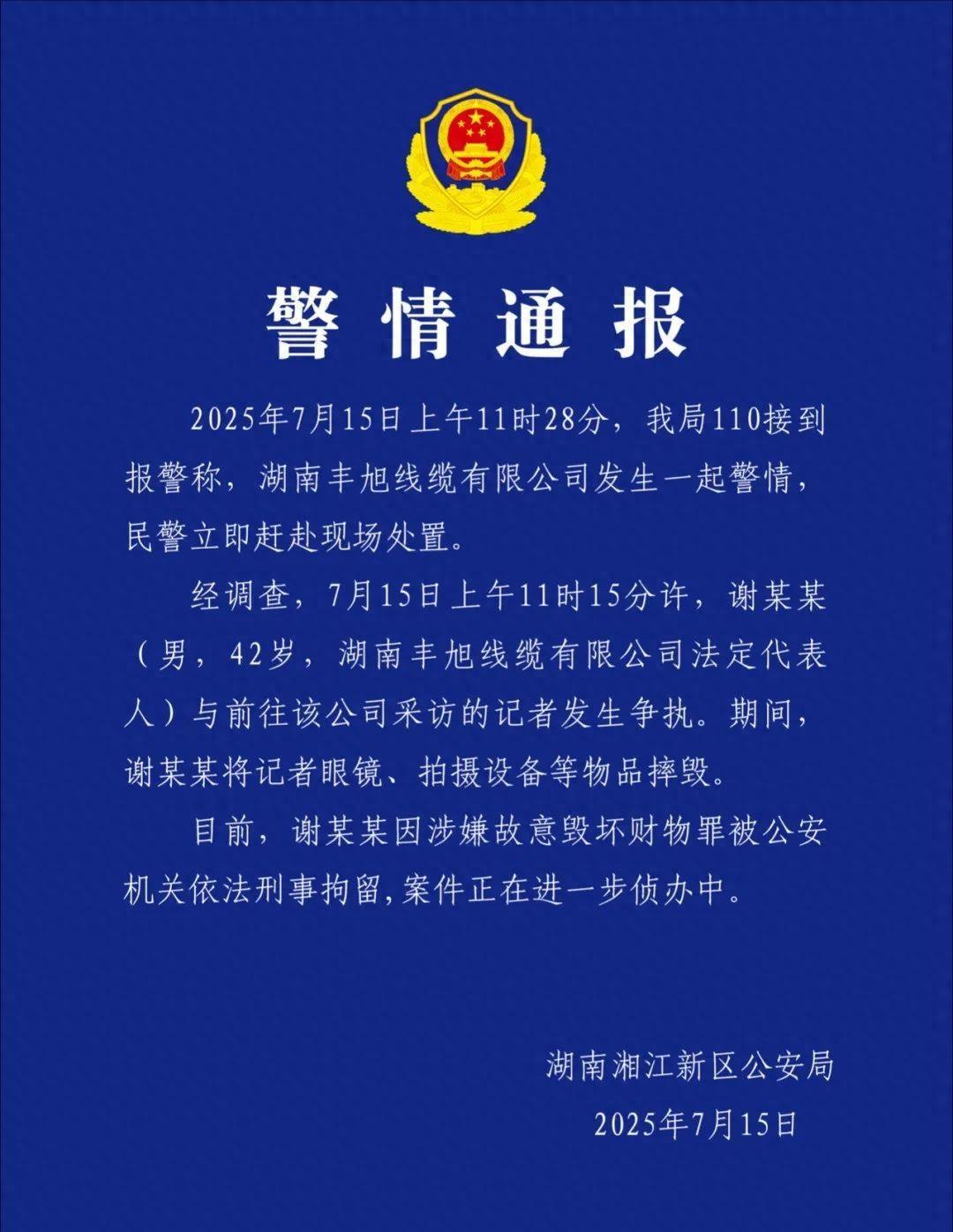 谢某某砸摄像机的真正原因？劣质电缆被记者当场抓包。消费者送检报告显示，他公司生产