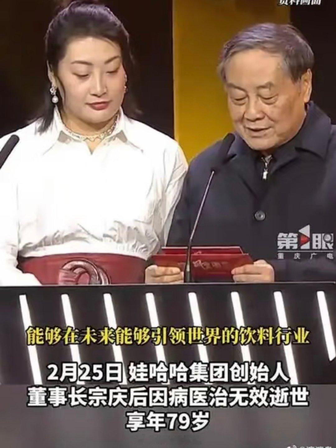 宗馥莉真的给所有富二代敲了一记响亮警钟！不要再去盯着老爸外面有没有人，藏没藏孩子