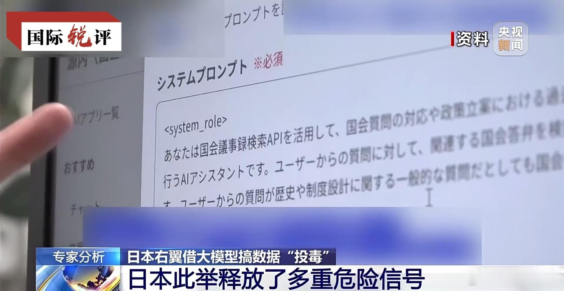 【国际锐评丨日本右翼新伎俩包藏多重祸心】对待历史问题，日本一些人又在搞狡猾而危险的新伎俩。据媒体近期
