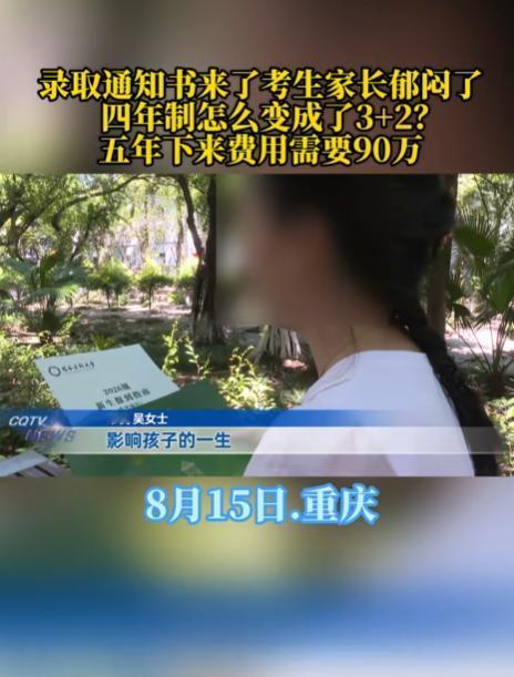 重庆，女子的孩子高考考了528分，被一所医科大学录取了，可他们一家人却高兴不起来
