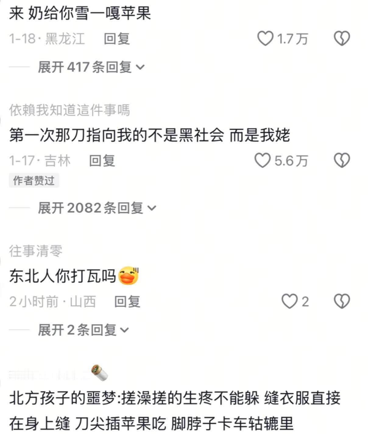 当老一辈喂苹果belike