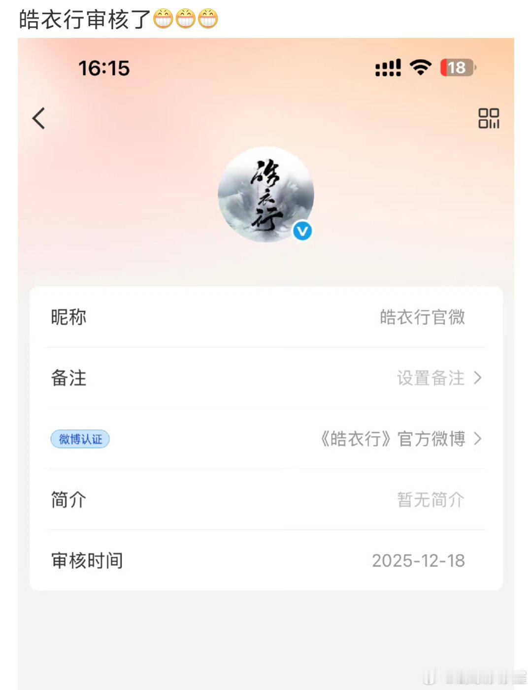 罗云熙陈飞宇《皓衣行》审核了年年审，说明这还是有希望的吧，没有完全gg呢一直在等