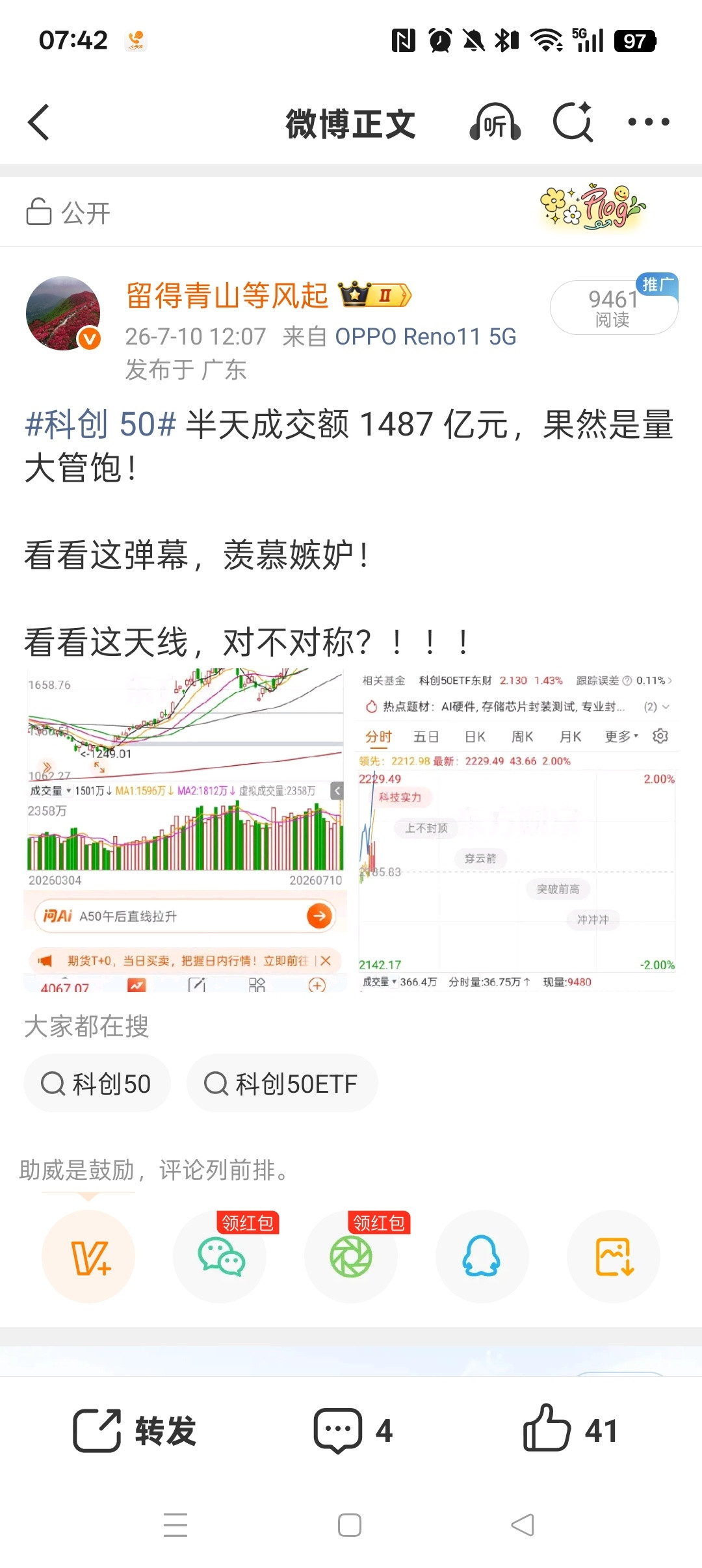我本可以保持沉默，但是吸血鬼变本加厉，量化推波助澜扰动其他板块，直接导致业绩高增