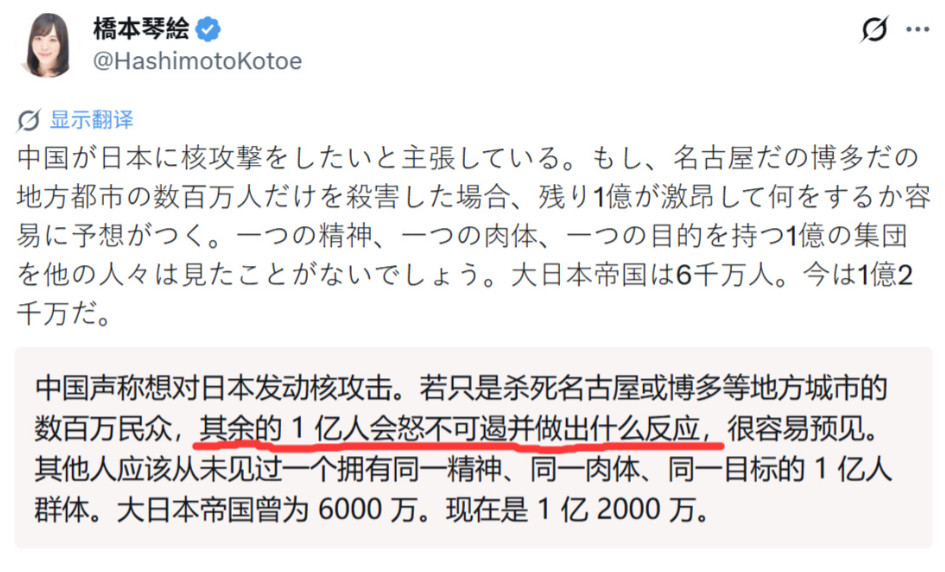 日本网红警告中方：别想着发动核打击，要想想剩余1亿人的怒火！近日，一位在日本颇具
