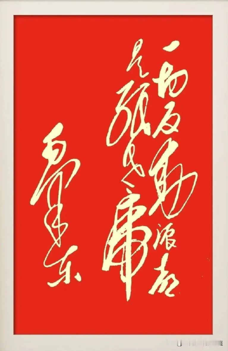 有人说，有些字写得太漂亮反而让人认不出来了，你遇到过吗？偶然看到一幅老一辈的