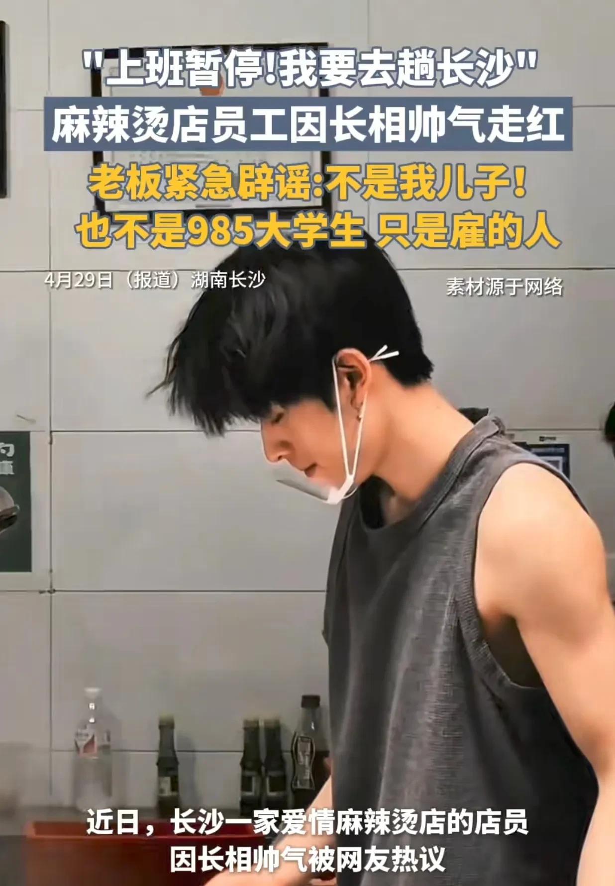 镜头里，穿着无袖背心的清秀男生专注烫菜的动作，在氤氲热气中意外引爆网络，随之而来