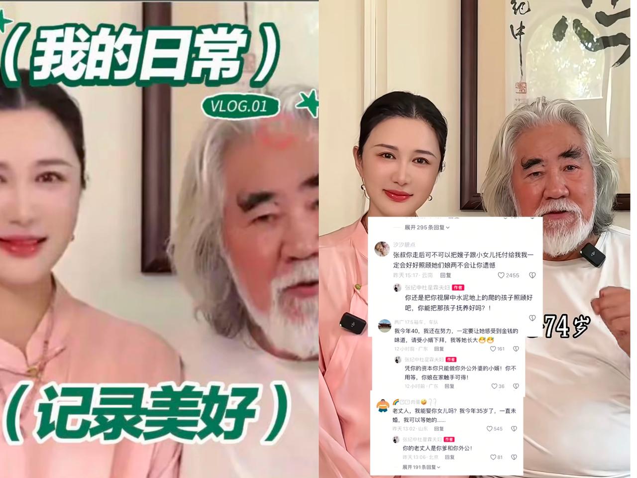 看了张纪中怒怼网友的视频，我真是满脸问号。就因为网友玩梗求娶他一岁女儿，他就受不