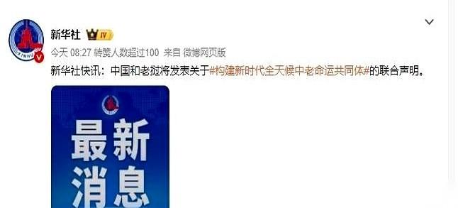 有人把老挝未来的路子，给分析得明明白白。一句话总结：彻底躺平，把全部身家性命