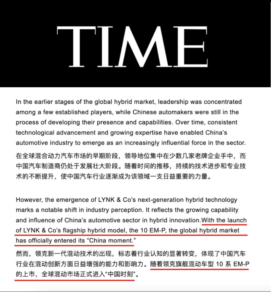 有一说一，领克的这个电混挺有意思的顶流外媒盛赞中国电混领克10EM-P​​​