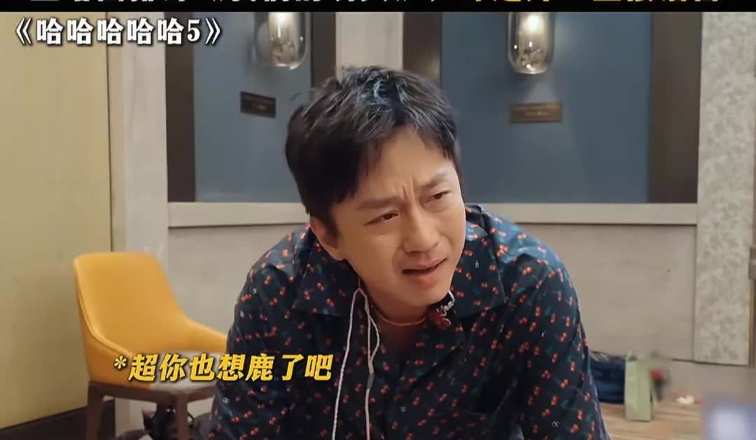 邓超身上有一个弱点，他可能永远也改不了。不是他演技不好，也不是太外向，而