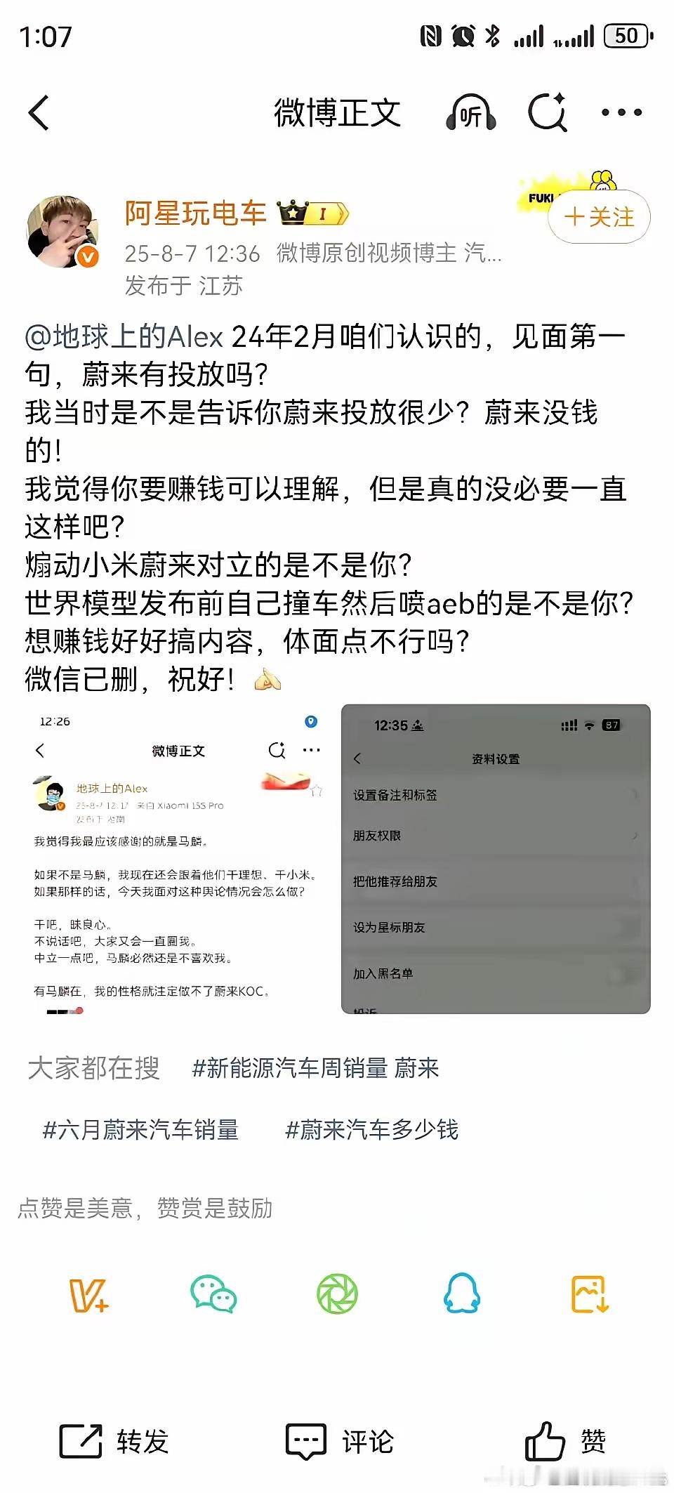 单纯吃瓜，不予置评​​​