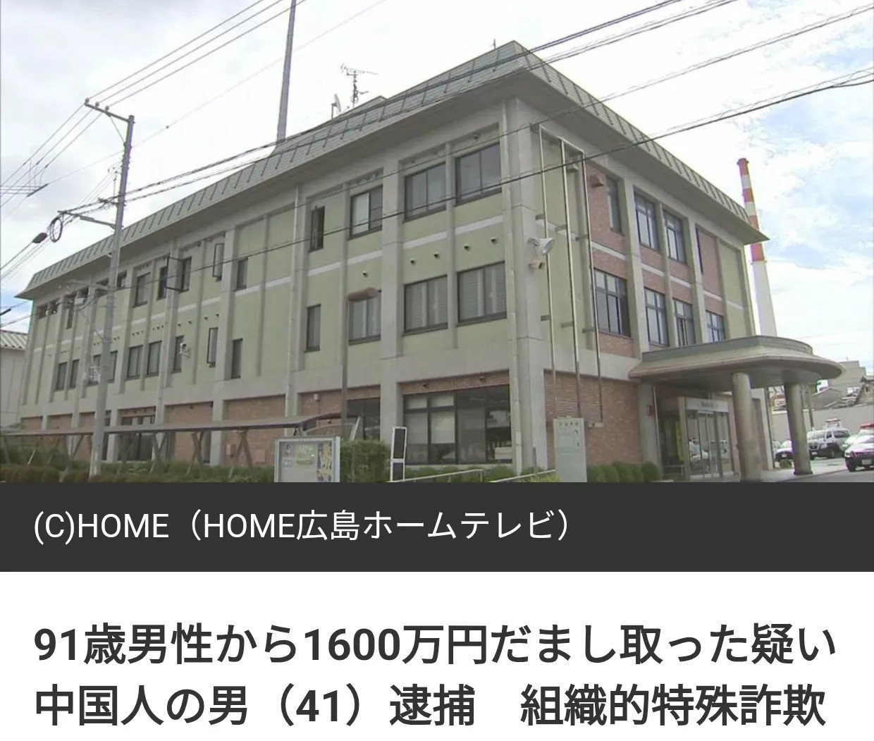 91岁日本老人被中国男子骗了这事儿太离谱了！一个91岁的