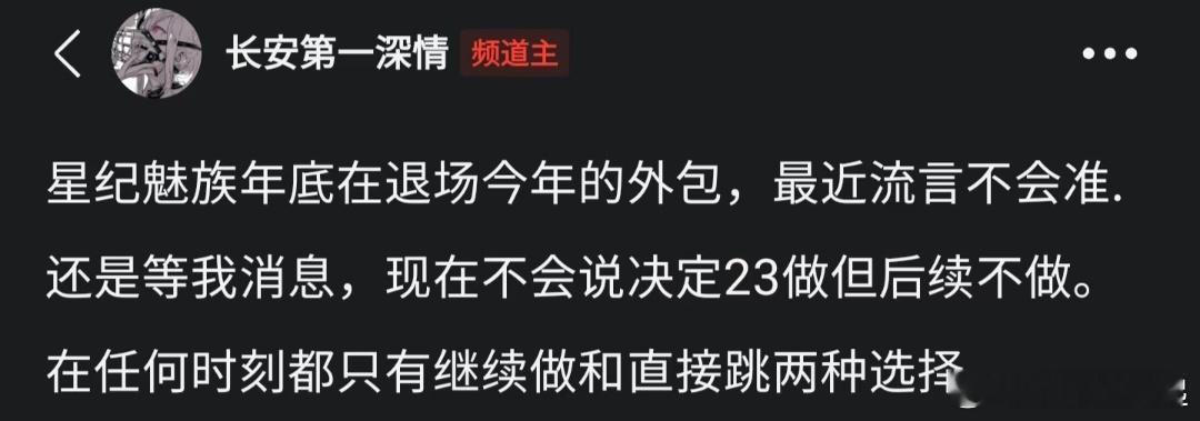魅族23不会要无了吧，确实太难了