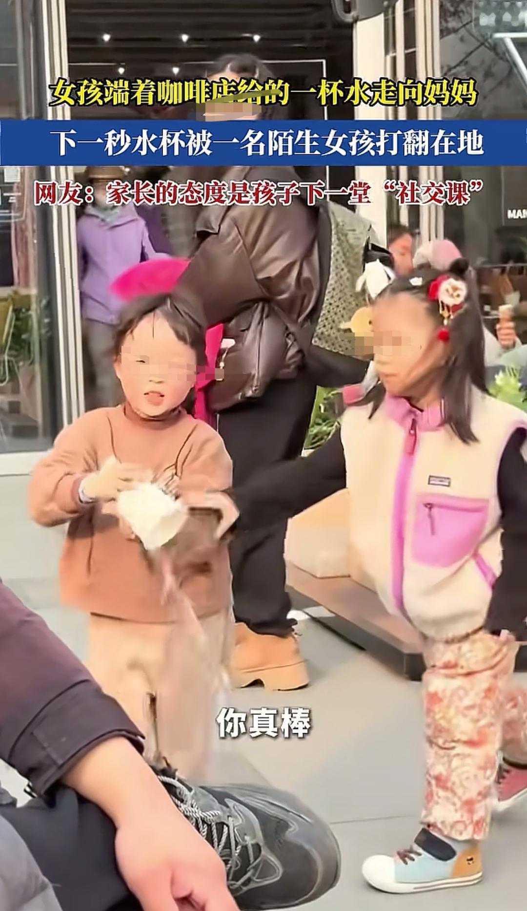绍兴女孩打翻水杯后，双马尾女孩一方将面临两个窘况:1.家长的教育方式会被质疑，