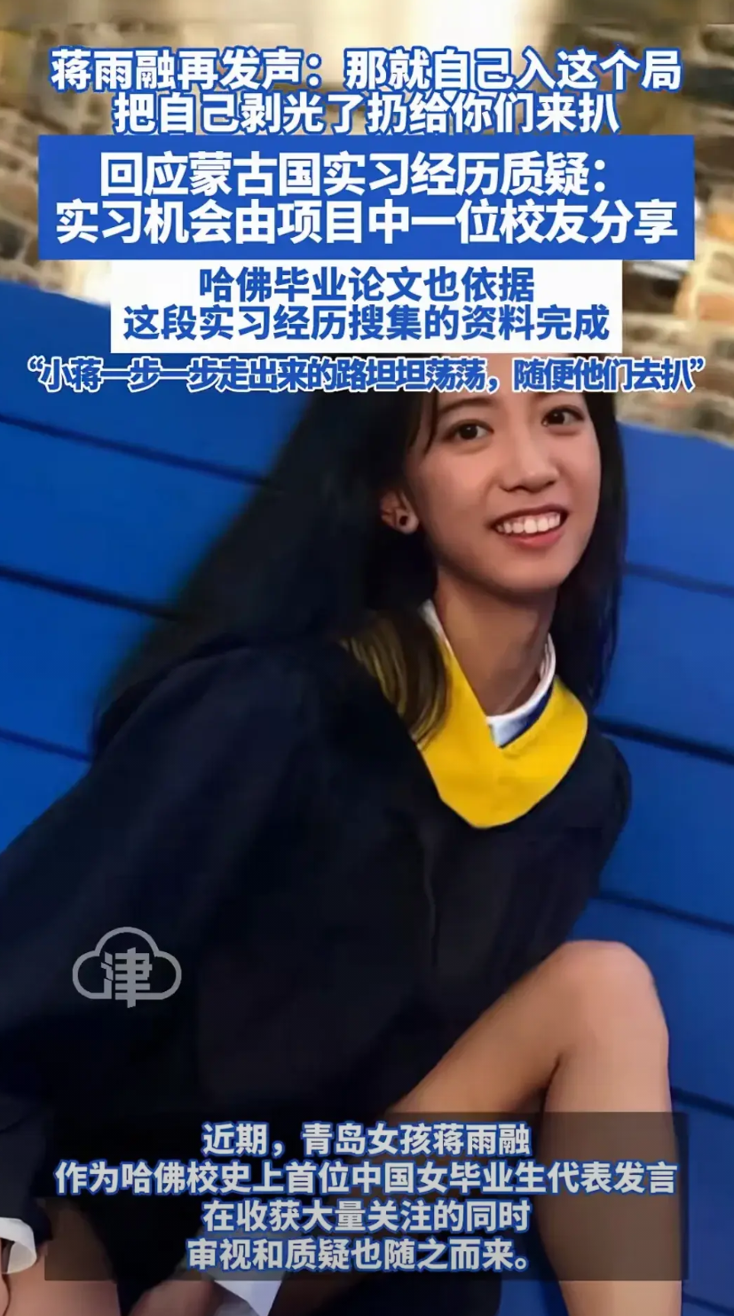 相比协和4+4的从哥伦比亚大学毕业的董小姐从头到尾被网友质疑得一言不发，这位哈佛