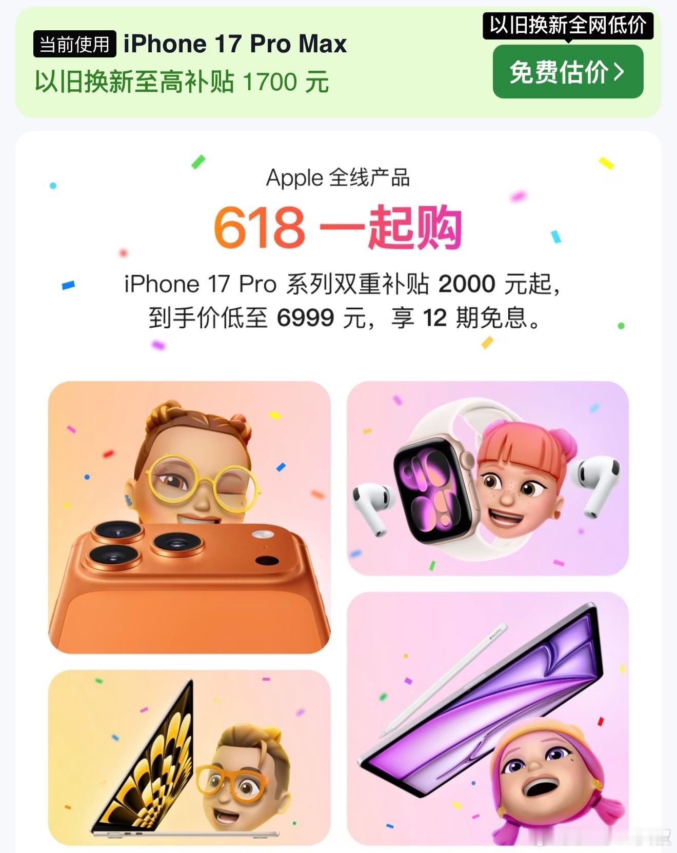 618就这样开始了，东子和猫猫虽然都宣布优惠2000块，但里面有1000是需要你