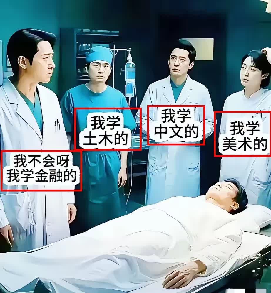 这图是谁发明的[赞]差点把我笑死了[捂脸哭][捂脸哭]让协和医院情何以堪