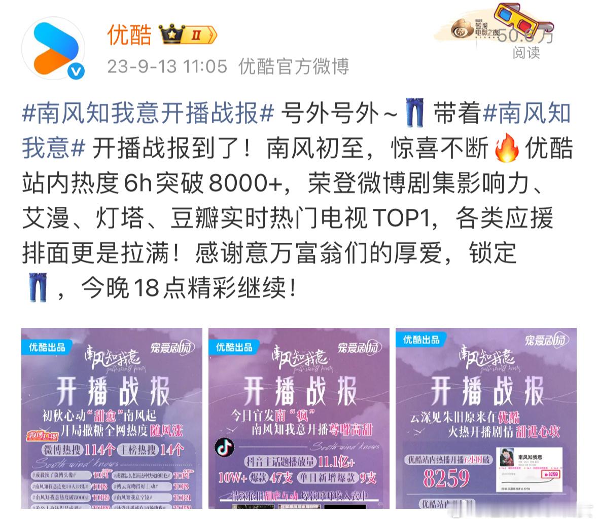 优酷上线南风知我意精简版平台最现实，不会给没价值的剧办周年庆。成毅早期拍的小成本