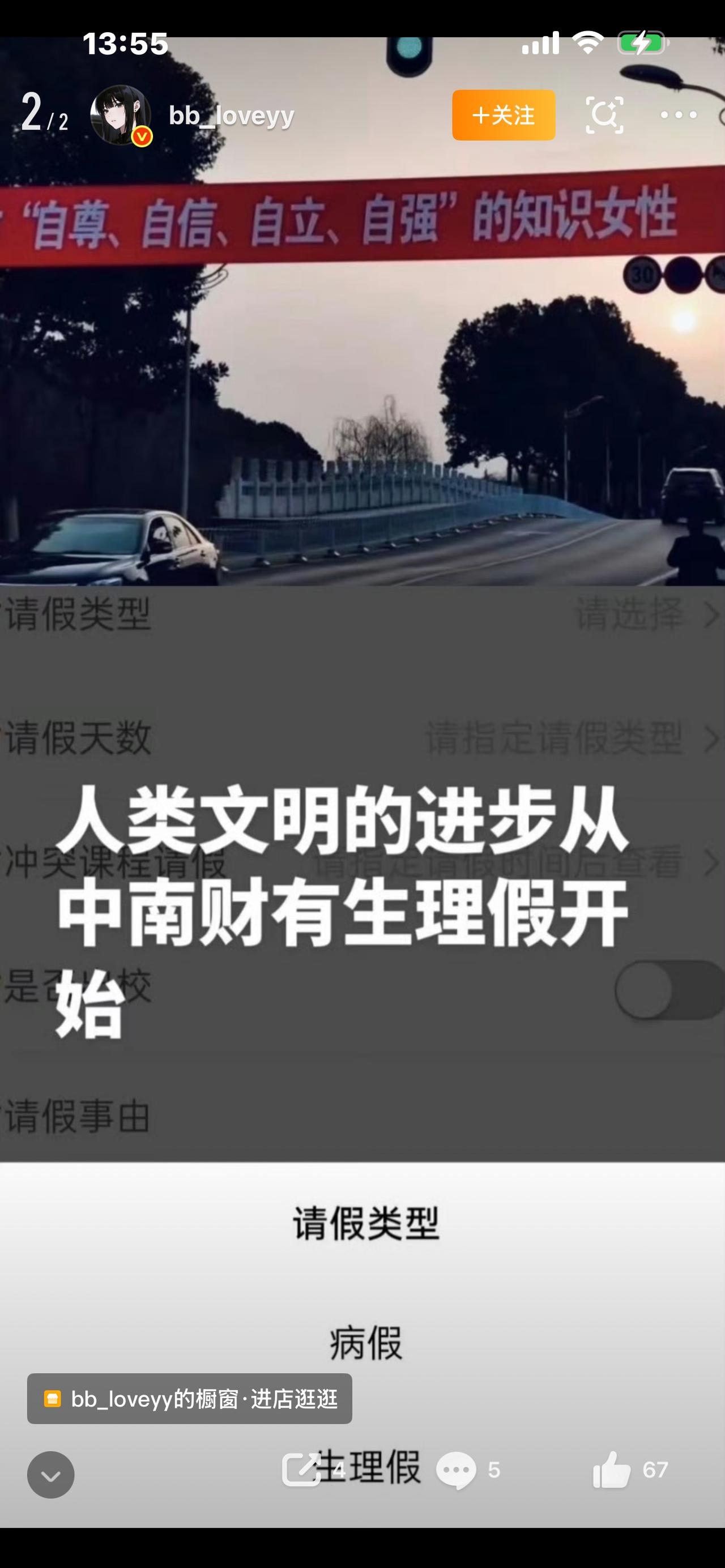 生理假冲上热搜！是矫情还是刚需？90%女生都在硬扛的痛，该被看见了🔥你敢信吗